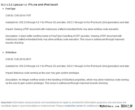 苹果发布iOS 4.02 修PDF漏洞堵越狱之路
