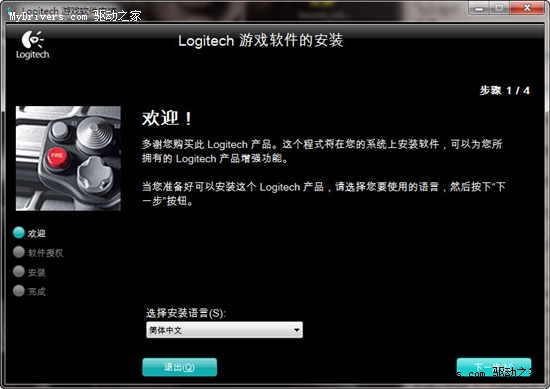 下载：Logitech系列游戏设备驱动5.10.127