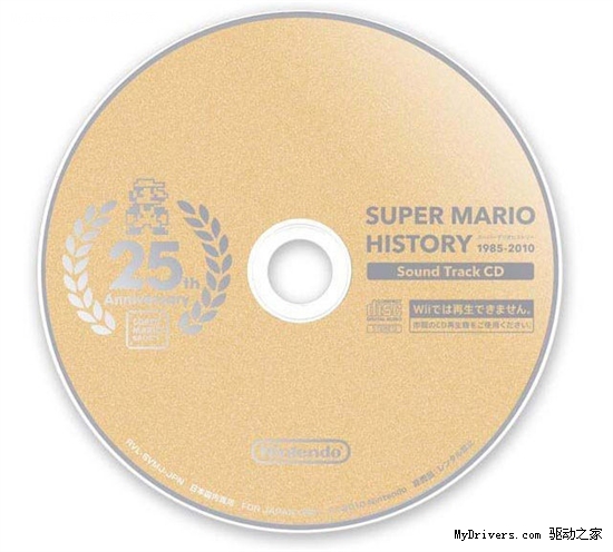 辉煌25年 任天堂宣布限量版《超级玛丽合集》