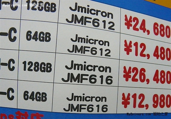 JMicron最新控制器 威刚高速固态硬盘上市