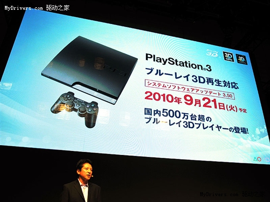 PS3下周升级固件 提前支持蓝光3D