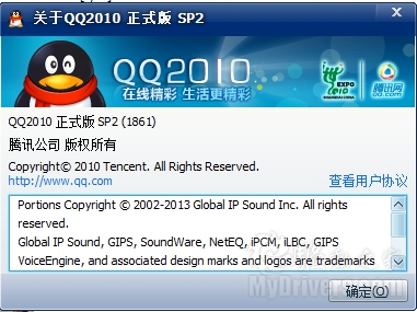 多项功能强化 QQ2010 SP2正式发布
