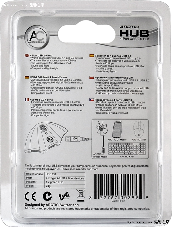散热厂商Arctic Cooling新作：伞形USB Hub