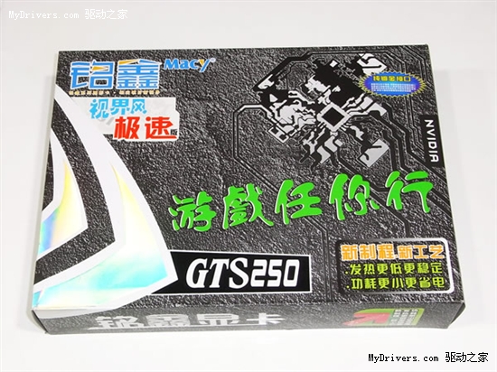 收官之战 铭鑫GTS250极速版骤降至699元