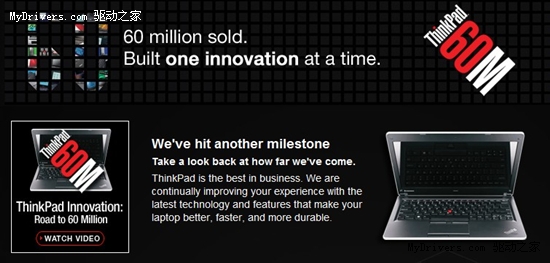 ThinkPad 18周年 总销量突破6000万台