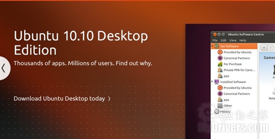 不是Win7胜似Win7 Ubuntu10.10新特性全面解析