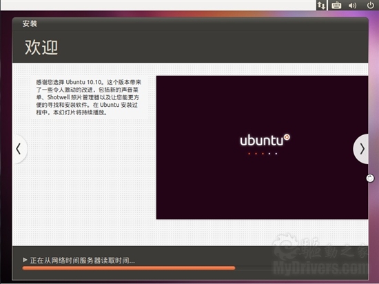 Win7Win7 Ubuntu 10.10-Ubuntu,-