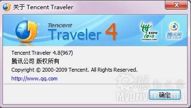 腾讯：我们还没有放弃Tencent Traveler