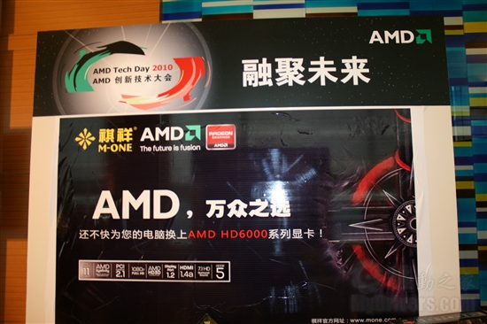 GPU/APU/CPU轮番轰炸：AMD 2010技术日全程报道