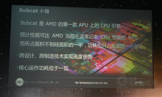 GPU/APU/CPU轮番轰炸：AMD 2010技术日全程报道
