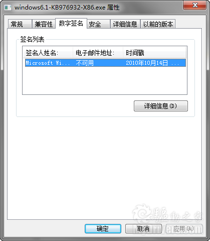 Windows 7 SP1 RC官方中文版发布 热点问答