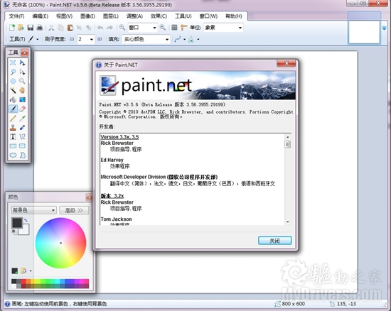 下载：Paint.NET 3.56 Beta