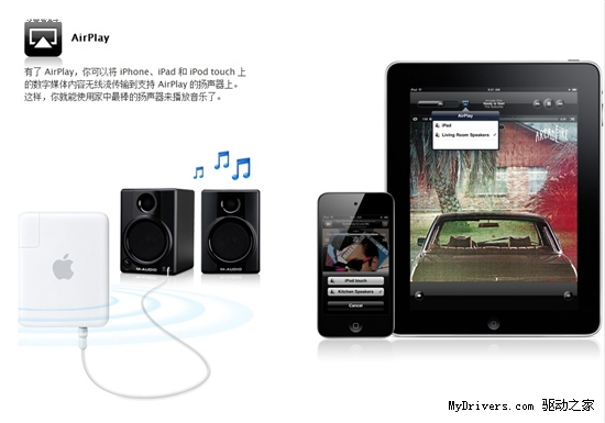 iOS 4.2发布 iPad/iPhone/iPod软升级