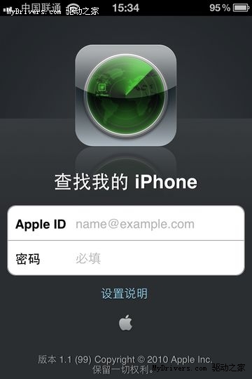 iOS 4.2防盗追踪功能Find My iPhone设置教程