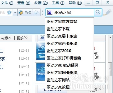 搜狗高速浏览器2.2新增局域网反P2P功能