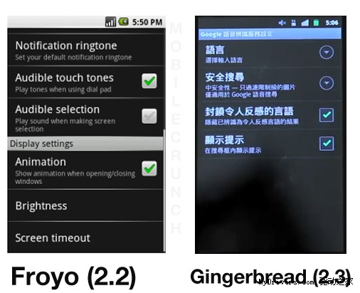 Android 2.3首次官方演示 可粤语语音搜索