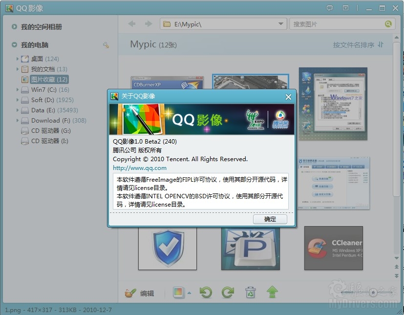 下载:qq影像 1.0 beta 2-腾讯科技,tencent,qq影象 —