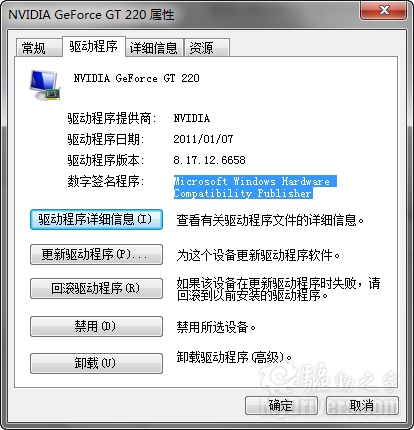 2011新年N卡首款正式驱动266.58发布