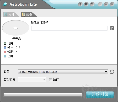 下载：更纯粹的刻录工具AstroBurn 1.4