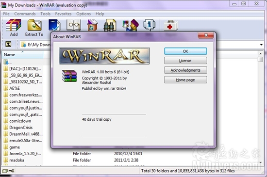 WinRAR 4.0 Beta 6ȳ¯