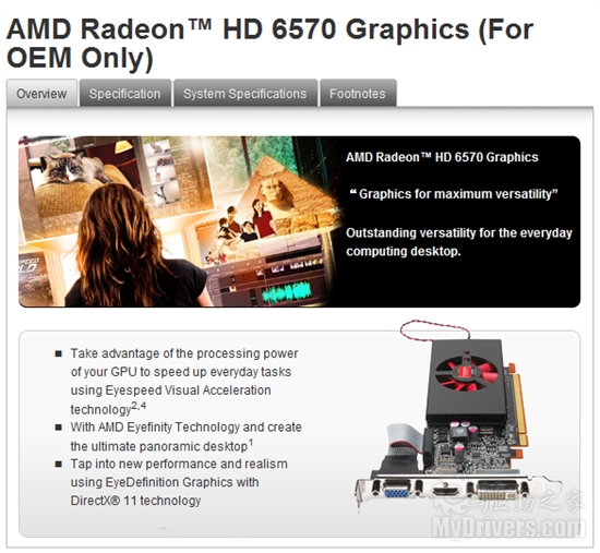 新核心：AMD发布OEM专用Radeon HD 6670/6570/6450