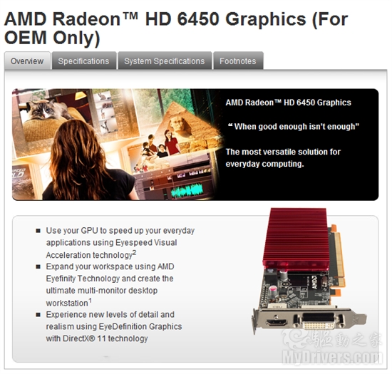 新核心：AMD发布OEM专用Radeon HD 6670/6570/6450
