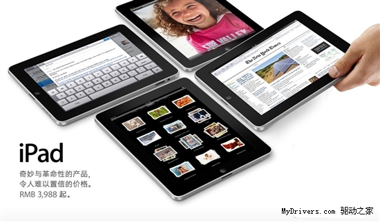 iPad 2已投入量产