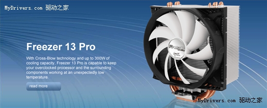 Arctic Cooling旗舰CPU散热器升级Freezer 13 Pro