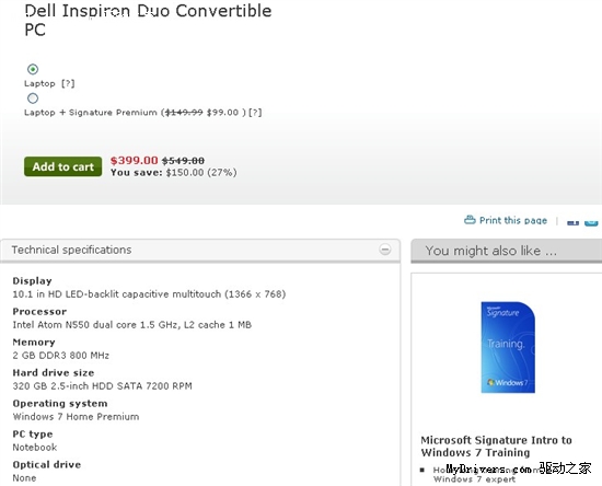 戴尔10寸平板机/上网本微软商店降价