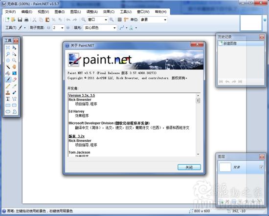 أPSPaint.NET 3.5.7ʽ