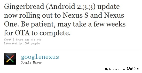 Nexus One/S兄弟同升2.3.3 修复随机重启