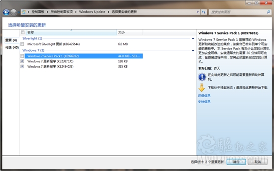 Windows 7/Server 2008 R2 SP1正式发布