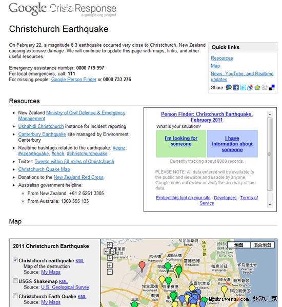 协助救援 Google上线新西兰地震紧急页面