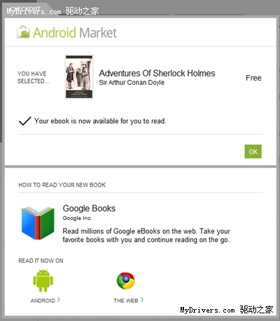 Google开放Android电子书店