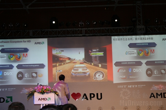 融合新时代：AMD APU中国发布全程纪实