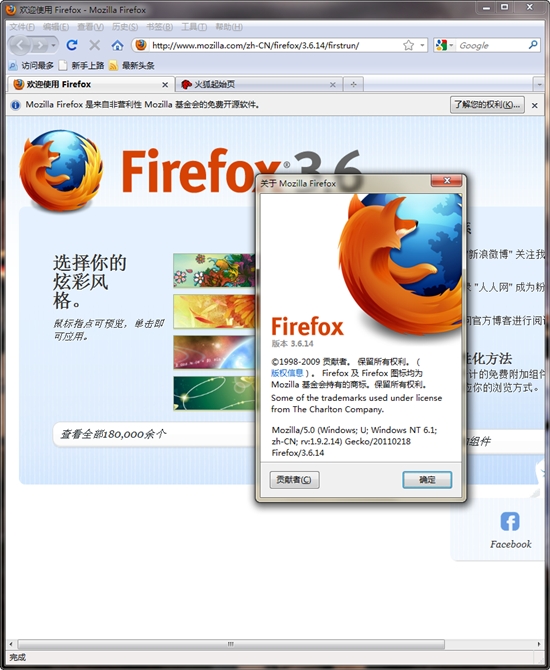 性能提升 Firefox 3.5/3.6最新升级版发布