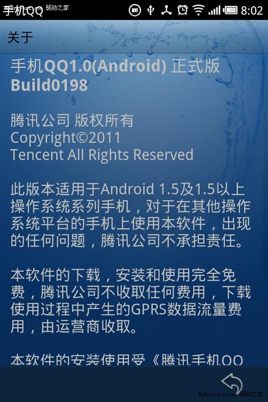 Android QQ 1.0ʽ¿Զ