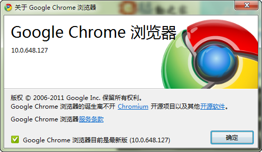 Chrome 10正式版发布