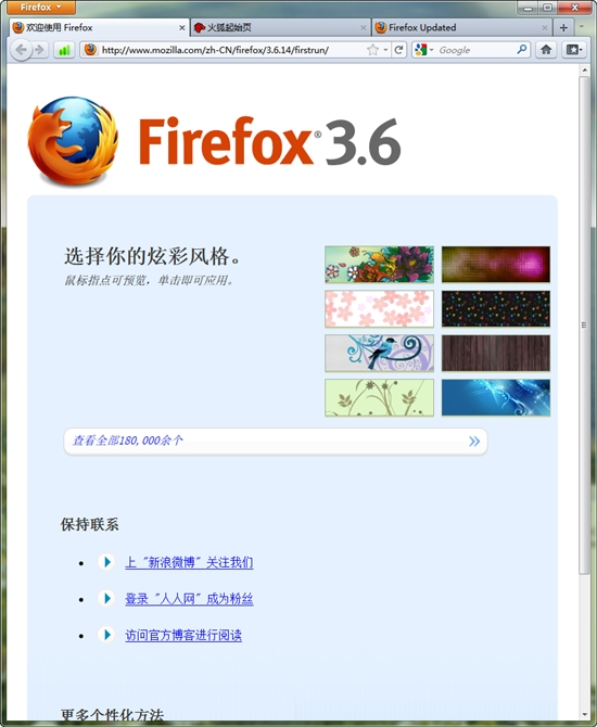 Firefox 4.0 RCʽ