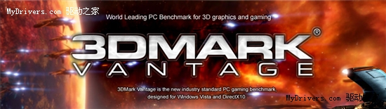 3DMark Vantage升级1.1.0 基础版免费