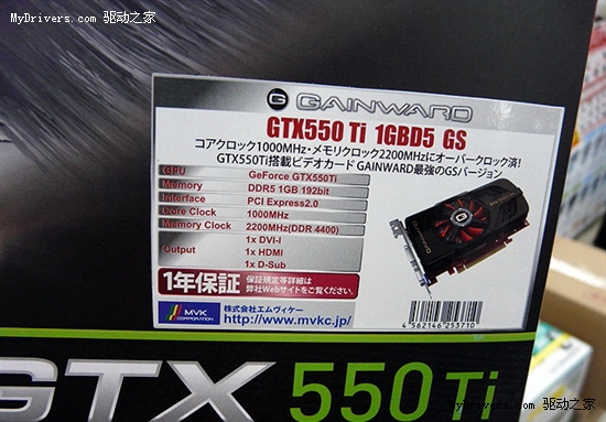 Ҷԭ GeForce GTX 550 Ti