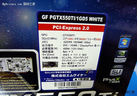 秋叶原重新振作 GeForce GTX 550 Ti集体上市