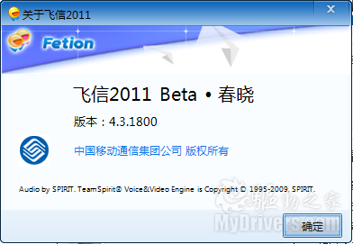 下载：飞信2011 Beta·春晓