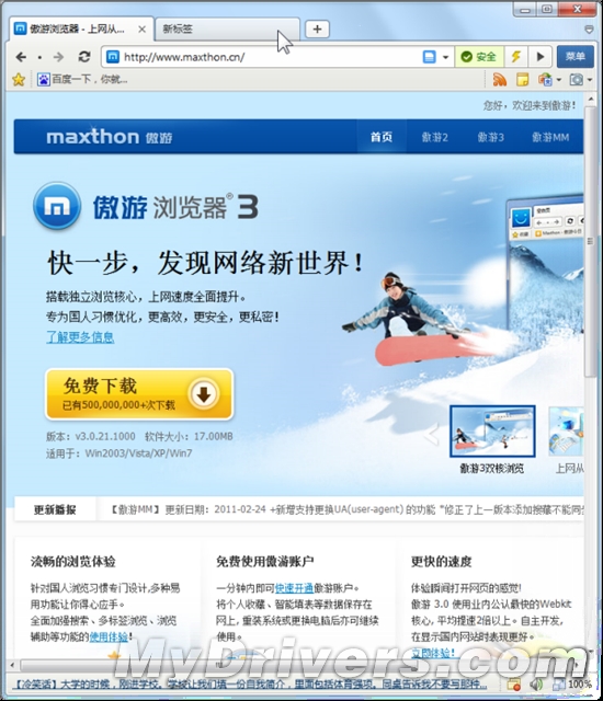 支持界面自定义 傲游展示新版浏览器截图