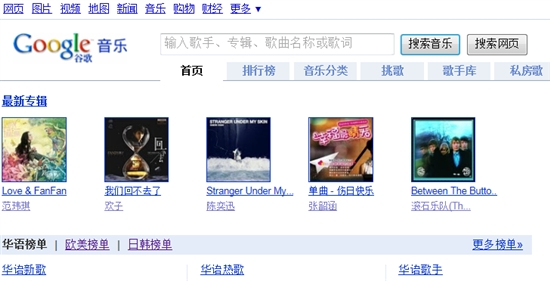 中国用户不独享 Google音乐即将全球上线