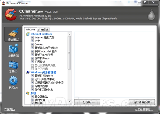 改进浏览器清理支持 CCleaner更新至3.0.5
