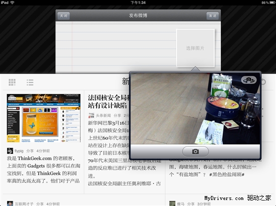 首个支持iPad 2特性阅读软件ZAKER 1.3版上线