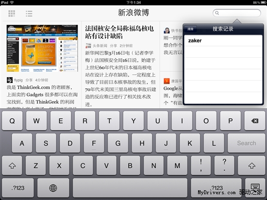 首个支持iPad 2特性阅读软件ZAKER 1.3版上线