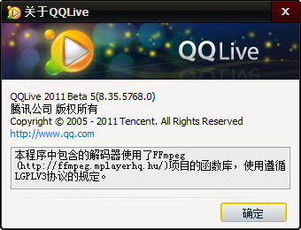 QQLive 2011 Beta 5Ӱٷֶ