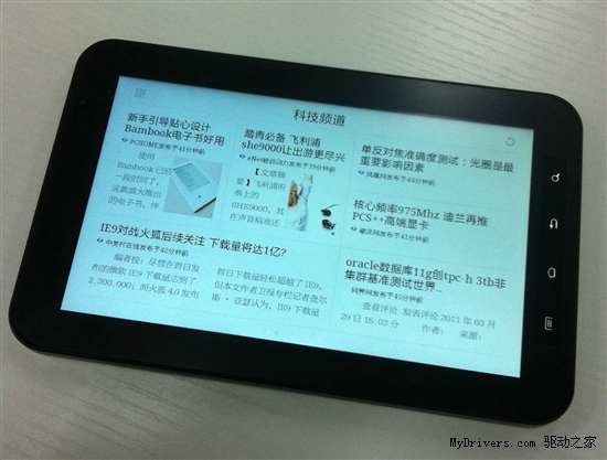 iPad阅读利器ZAKER扎客即将放出Android版